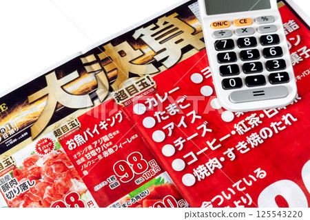 年終促銷傳單和計算器 年終促銷傳單和計算器 125543220