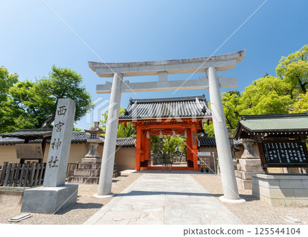 兵庫縣西宮市西宮惠比壽正門（西宮神社） 125544104