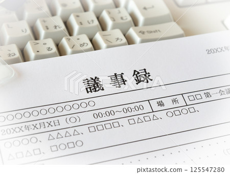 分鐘記錄文件文件業務場景議程會議信息共享 125547280