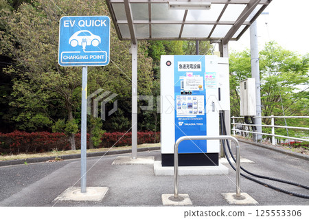 Charging facility at Wake Ugaidani Onsen (Wake Town, Okayama Prefecture) 125553306