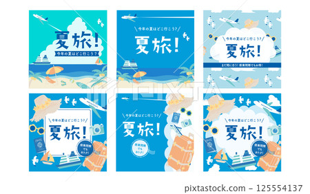 夏季旅遊方形橫幅集 125554137