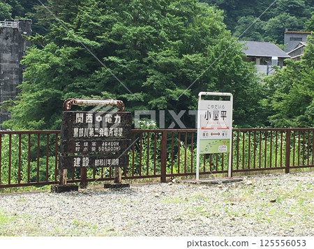 Toyama Prefecture Koyadaira Station 125556053
