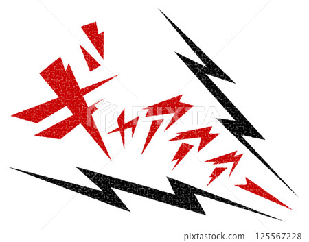 恐怖漫畫尖叫插圖用文字表達恐懼和尖叫 恐怖漫畫尖叫插圖用文字表達恐懼和尖叫 125567228