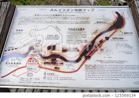 神居古潭傳說信息板 125569134