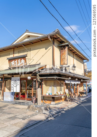 Kyoto Tsuruya Kakujuan (The birthplace of the Shinsengumi, the specialty Tonjo-mochi originating from the Yagi family) Mibu Naginomiya-cho, Nakagyo-ku, Kyoto City 125569595
