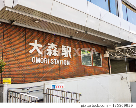 JR Omori Station name display JR Omori Station name display 125569939