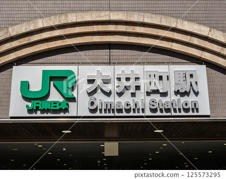 JR大井町站站名顯示 JR大井町站站名顯示 125573295