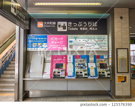 車站售票機及售票亭（東急電鐵大井町站） 125576390