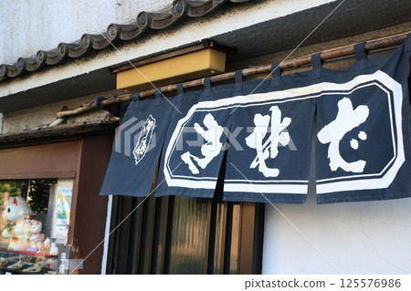 The curtain of a long-established soba restaurant The curtain of a long-established soba restaurant 125576986