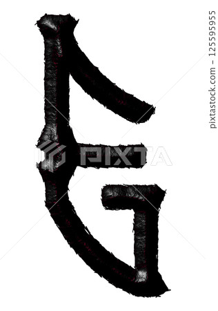 Rough gothic font. Black accident letter. 125595955