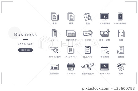 會計/報稅表圖示素材集 會計/報稅表圖示素材集 125600798
