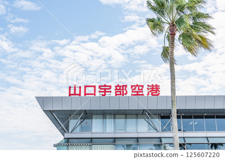 Ube City, Yamaguchi Prefecture, Yamaguchi Ube Airport in fine weather 125607220