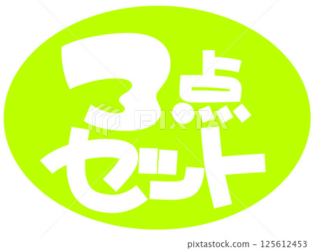 3件套手繪POP綠 3件套手繪POP綠 125612453