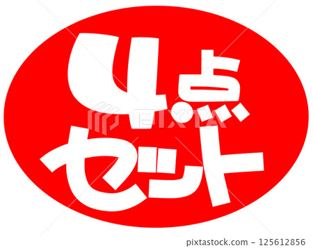Set of 4 hand-painted POP red 125612856