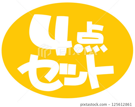 4件套手繪POP黃色 125612861