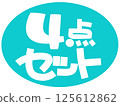 4件套手繪POP藍色 125612862
