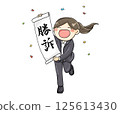 The woman who won 125613430