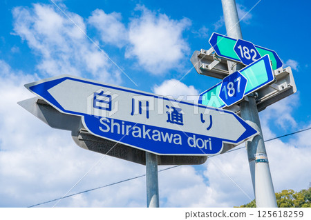 Road sign on Shirakawa Street, Kyoto City 125618259