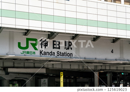 [東京] 神田站前 125619023