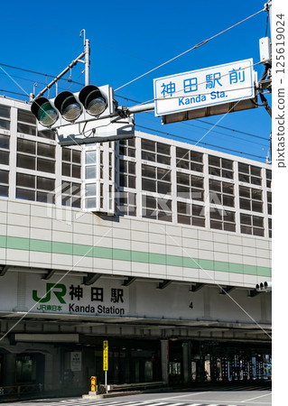 [東京] 神田站前 125619024
