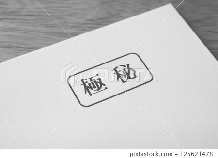 Top Secret Cover Internal Material Business Confidential Information 125621478