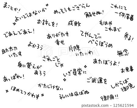 A text background sprinkled with phrases commonly heard in period dramas 125621594