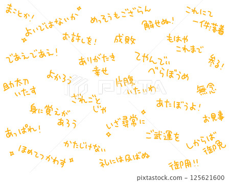 文字背景中點綴著古裝劇中常見的短語 125621600