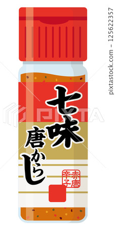 Powdered seasoning: Shichimi pepper 125622357