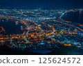 從函館山眺望函館的夜景 125624572