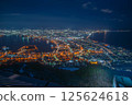 從函館山眺望函館的夜景 125624618