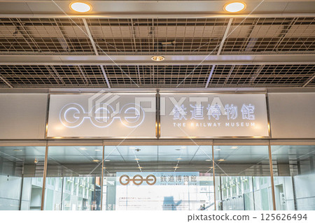 "Saitama Prefecture" Railway Museum "Entrance" "Saitama Prefecture" Railway Museum "Entrance" 125626494