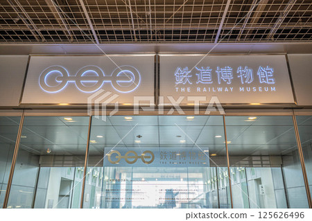 埼玉縣鐵道博物館“入口” 埼玉縣鐵道博物館“入口” 125626496