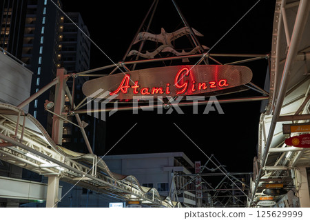 Atami Ginza Shopping Arcade Atami Ginza Shopping Arcade 125629999