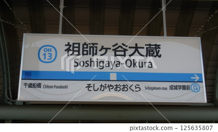 Odakyu Line Soshigaya-Okura Station Sign 125635807