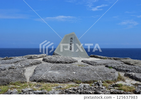 The southernmost point of Japan, Hateruma Monument (Hateruma Island, Okinawa Prefecture) The southernmost point of Japan, Hateruma Monument (Hateruma Island, Okinawa Prefecture) 125637983