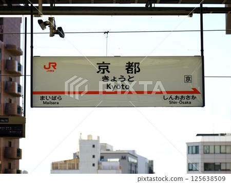 Station name mark of Kyoto Station 125638509
