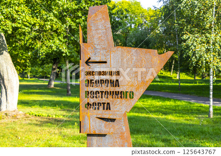 Information sign bard memorial and map in Brest Fortress Belarus. Information sign bard memorial and map in Brest Fortress Belarus. 125643767