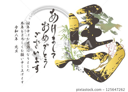 新年賀卡, 2026 年新年, 馬, 馬, 馬年, 馬, 水墨畫, 書法, 水墨畫, 漢字, 人物, 設計, 插圖素材 125647262