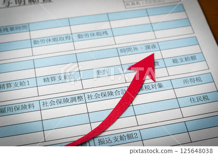 社會保險費薪資上漲和上漲箭頭 社會保險費薪資向上上漲 125648038