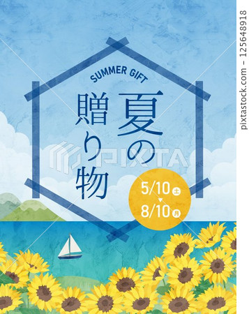 Summer gift watercolor style frame illustration, sunflowers, sea, blue sky 125648918