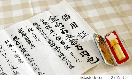IOU and stamp on the kitchen table 125651904