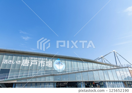 山口縣下關市唐戶市場陽光明媚,是熱門旅遊景點 山口縣下關市唐戶市場陽光明媚,是熱門旅遊景點 125652190