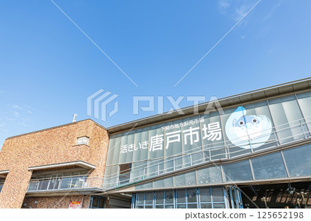 Karato Market on a sunny day in Shimonoseki, Yamaguchi Prefecture, a popular tourist attraction 125652198