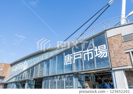 山口縣下關市唐戶市場陽光明媚，是熱門旅遊景點 125652201