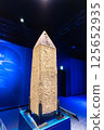 Ramses the Great Exhibition 125652935
