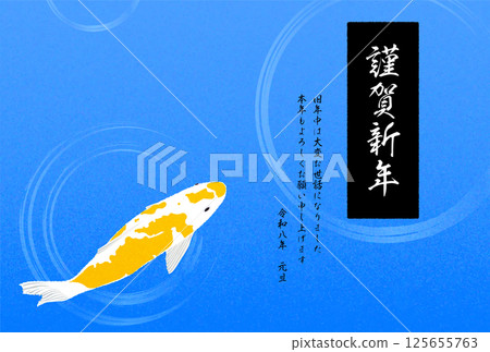 2026 Japanese-style New Year's card, Nishikigoi and ripples 125655763