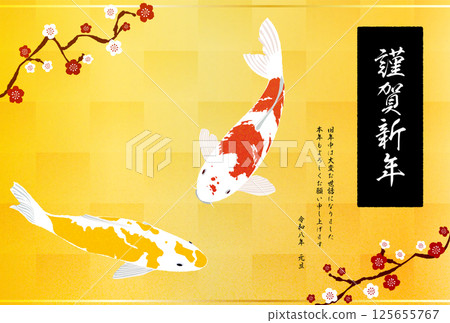 2026日式新年賀卡,錦鯉和梅花,金箔背景 2026日式新年賀卡,錦鯉和梅花,金箔背景 125655767
