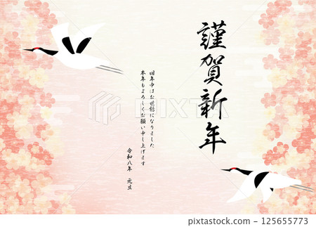 2026日式新年賀卡，鶴與梅花 125655773