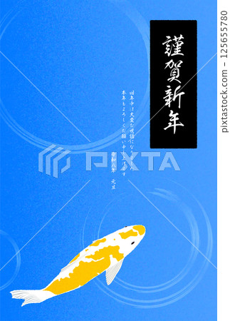 2026 Japanese-style New Year's card, Nishikigoi and ripples 125655780