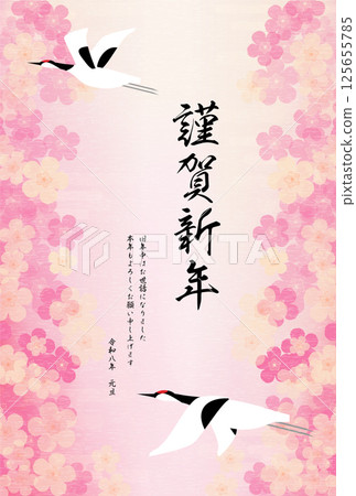2026 Japanese-style New Year's card, crane and plum blossom 125655785